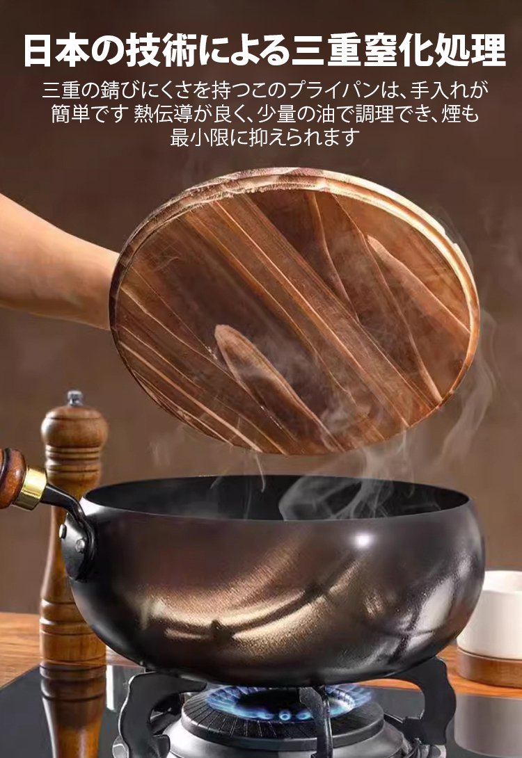 【化学コーティングなし、高耐久性】高品質鉄フライパン